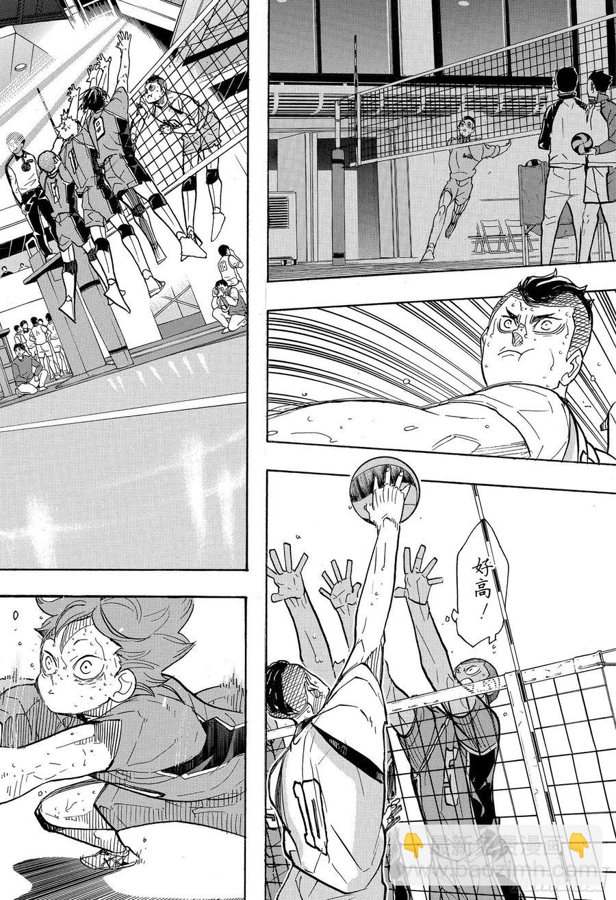 🍝排球少年！！ 第364话 既然不是孤身一人 第15页