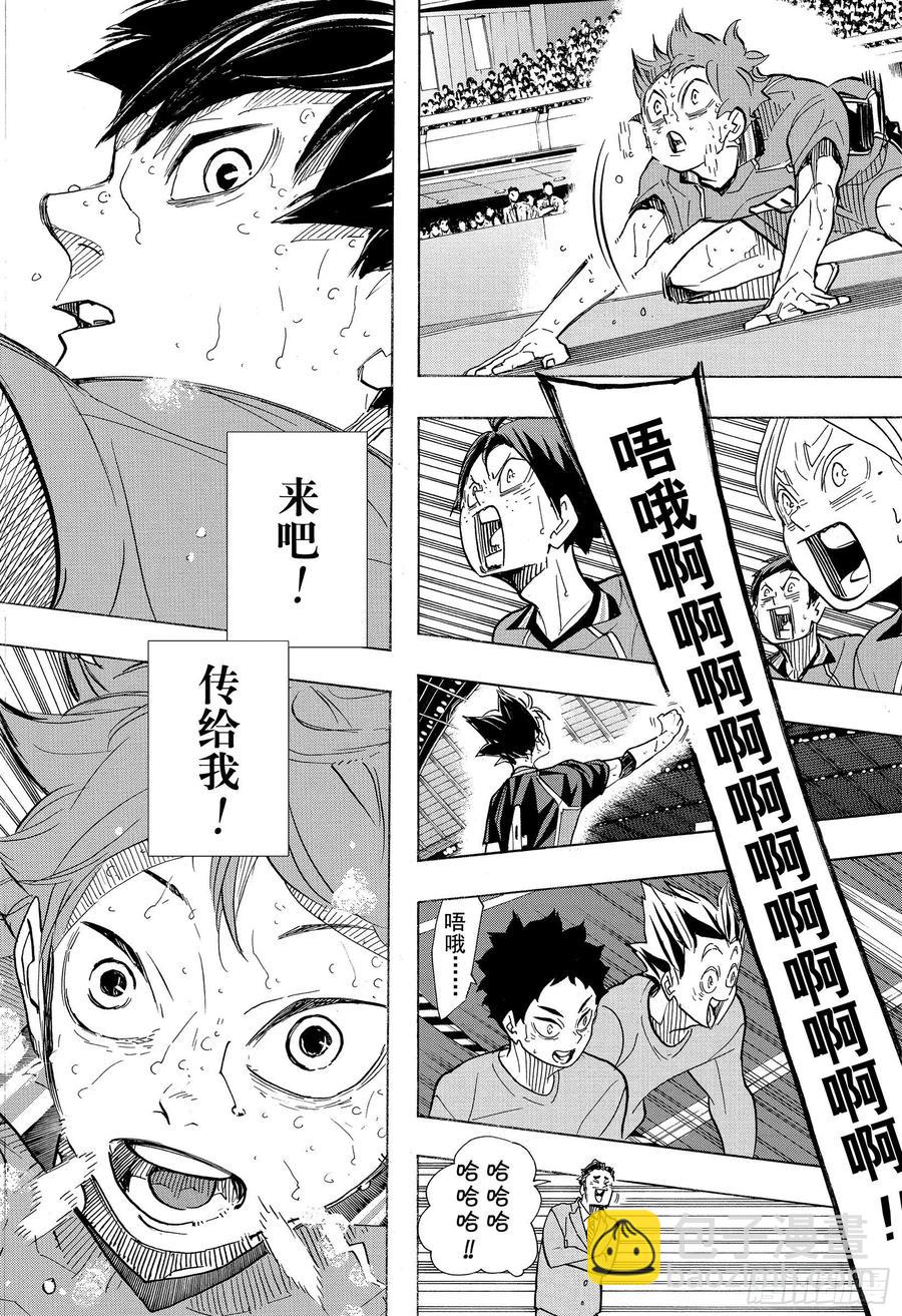 🍝排球少年！！ 第364话 既然不是孤身一人 第17页