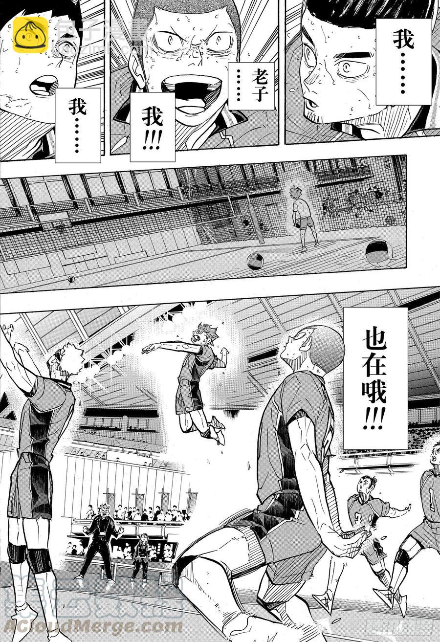 🍝排球少年！！ 第364话 既然不是孤身一人 第19页