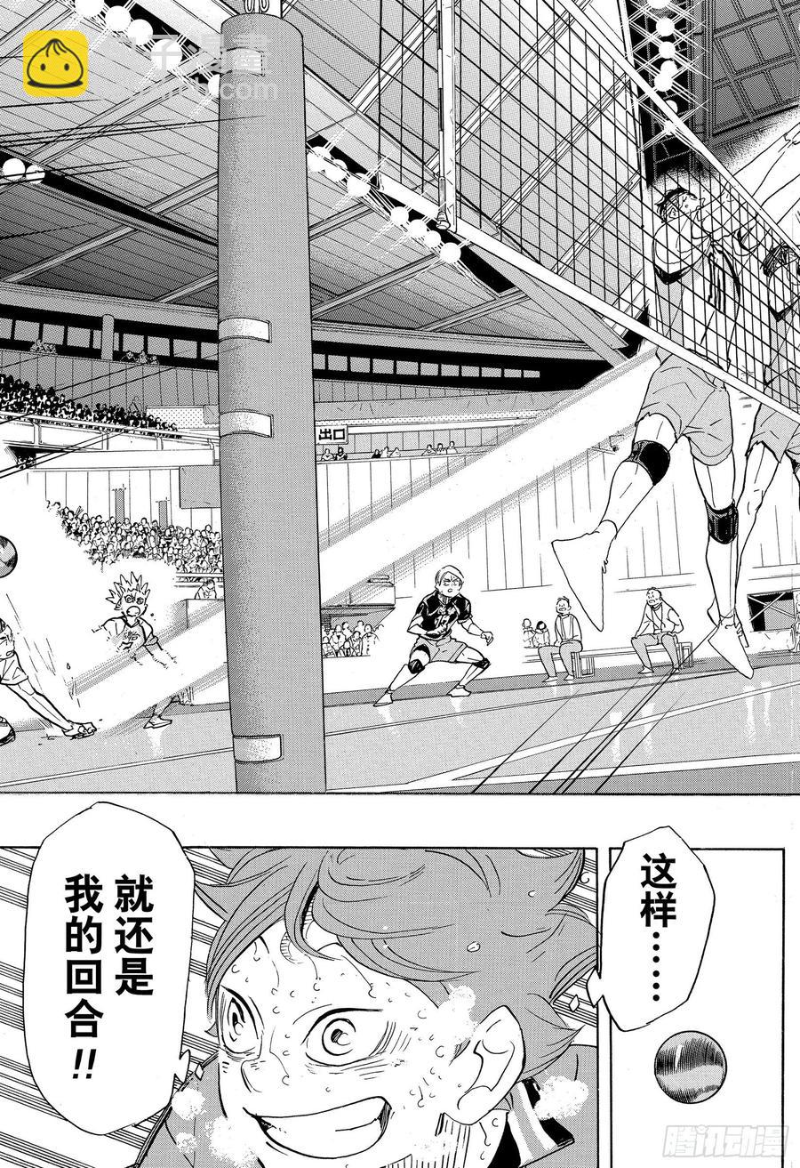 🍝排球少年！！ 第364话 既然不是孤身一人 第24页