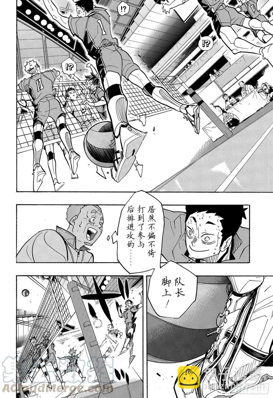 🍝排球少年！！ 第364话 既然不是孤身一人 第7页