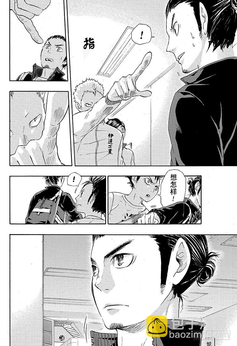 🍝排球少年！！ 第38话 热身 第2页
