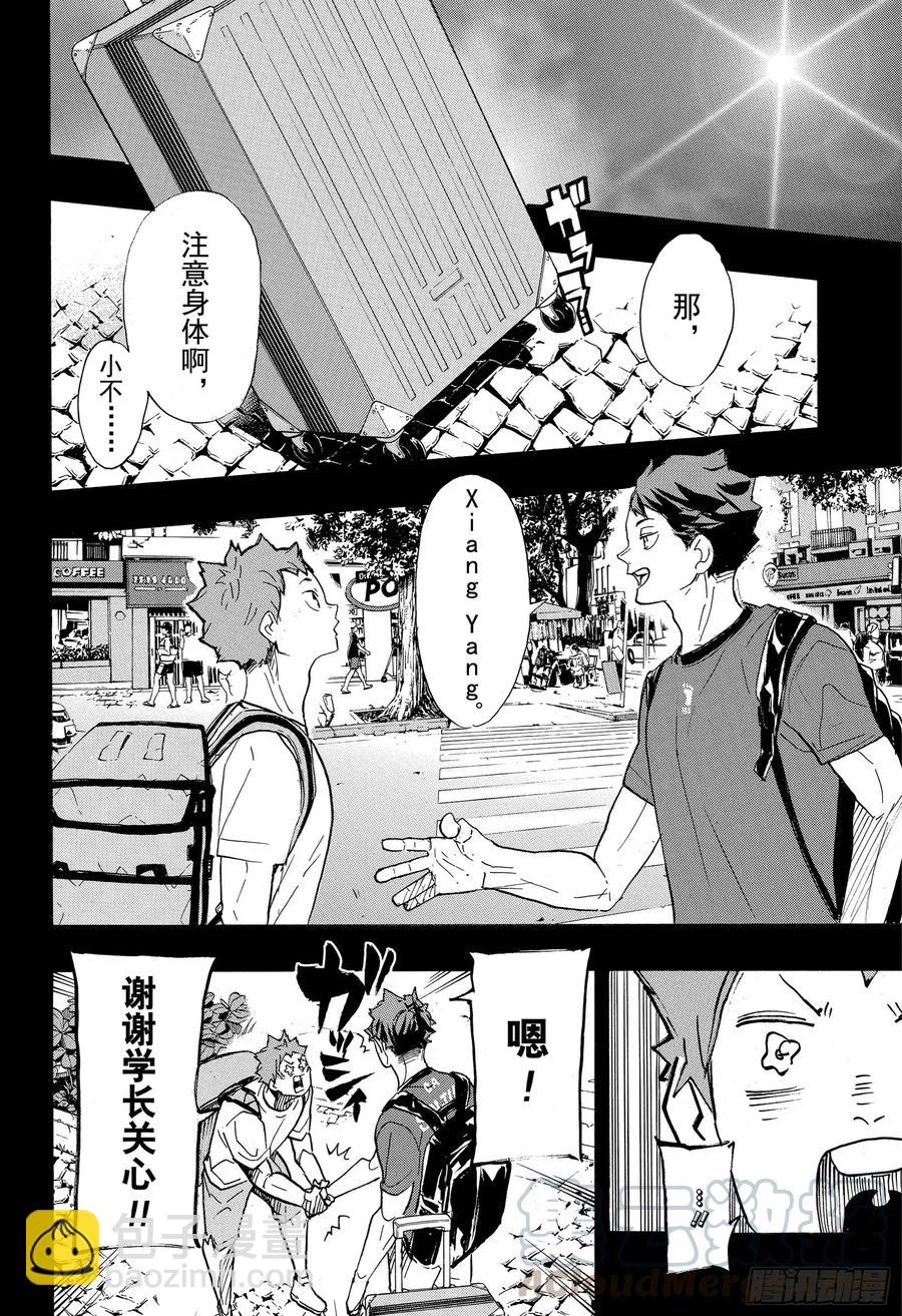 🍝排球少年！！ 第374话 初心 第10页