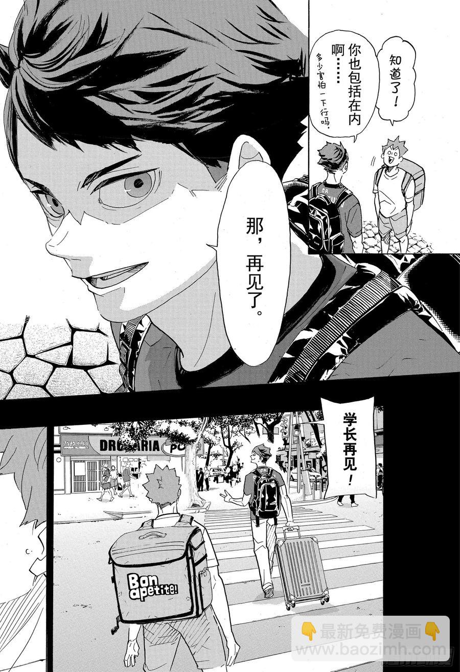🍝排球少年！！ 第374话 初心 第12页
