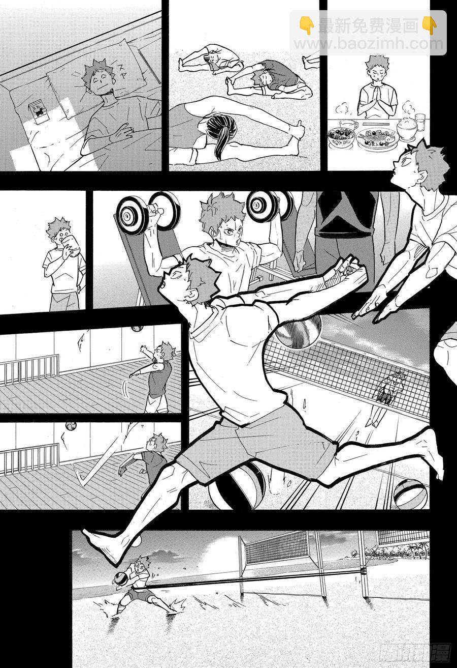 🍝排球少年！！ 第374话 初心 第15页