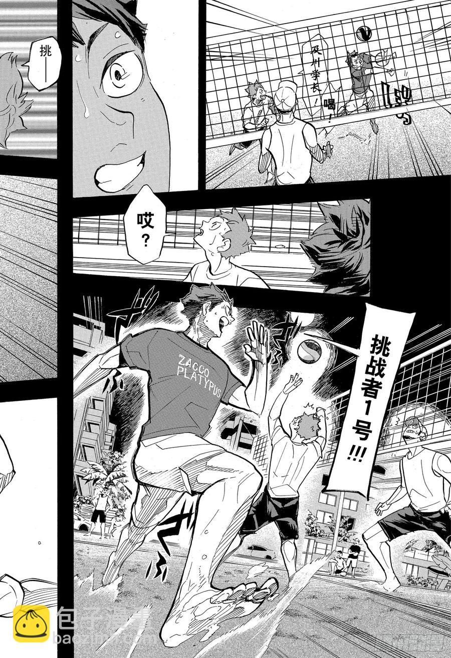 🍝排球少年！！ 第374话 初心 第6页