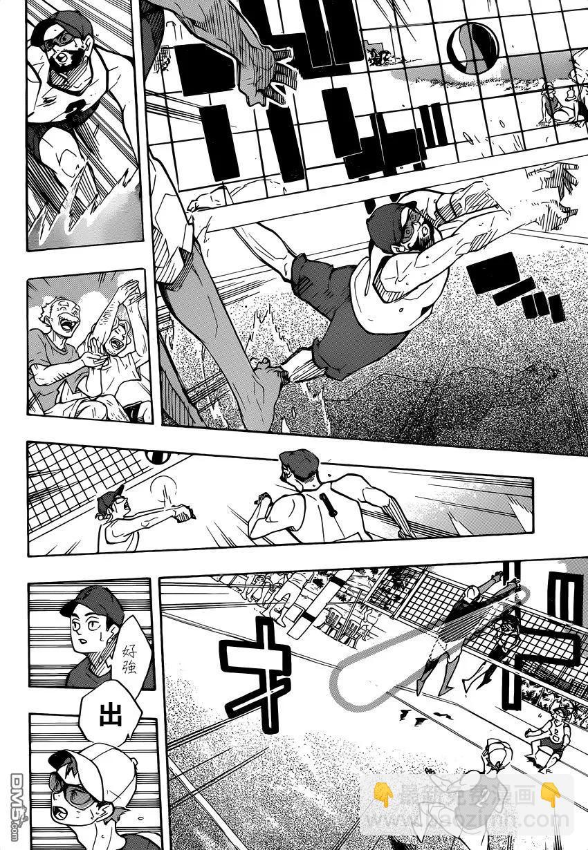 🍝排球少年！！ 第376话 沙滩排球 第10页