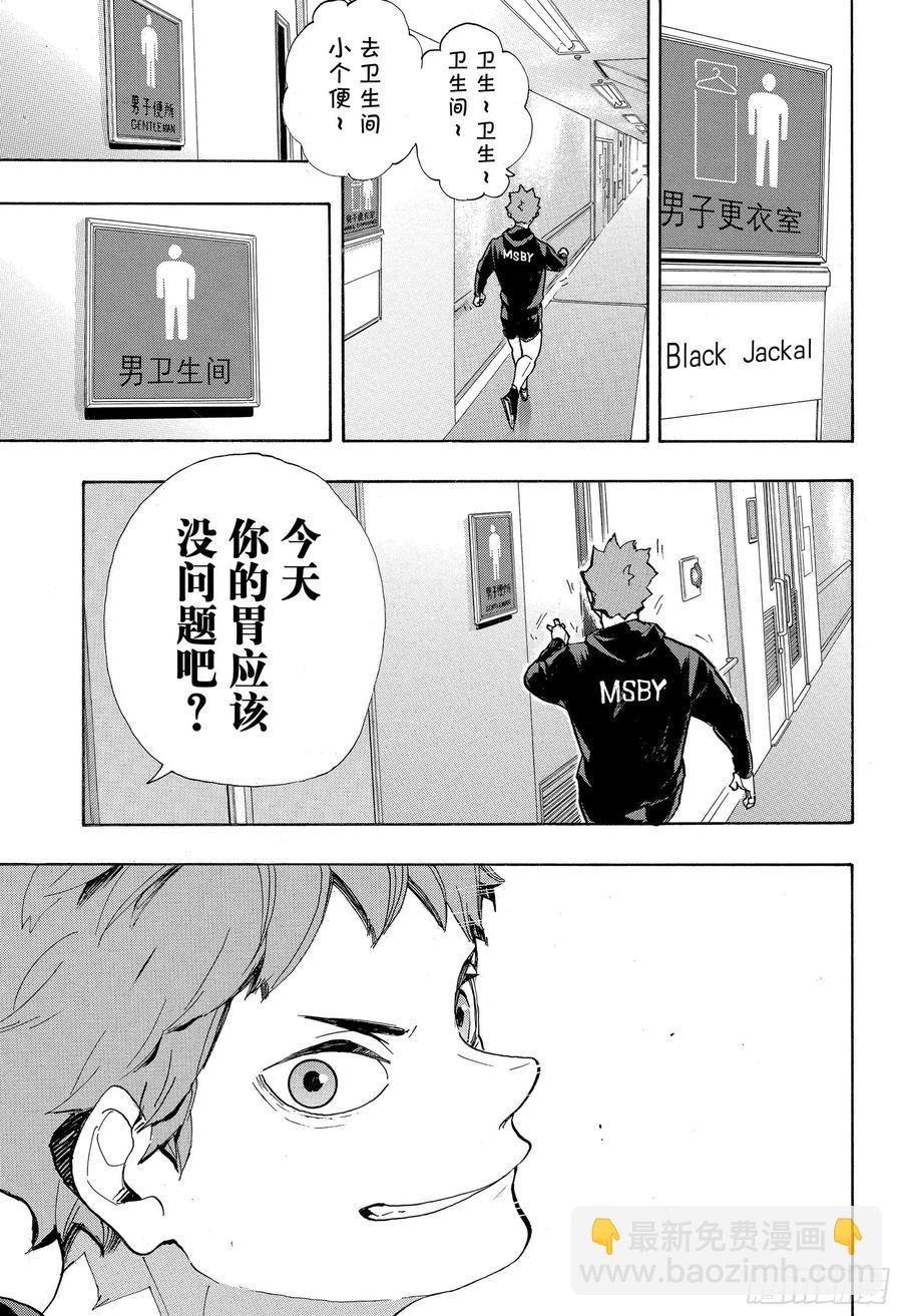 🍝排球少年！！ 第378话 最终BOSS 第11页