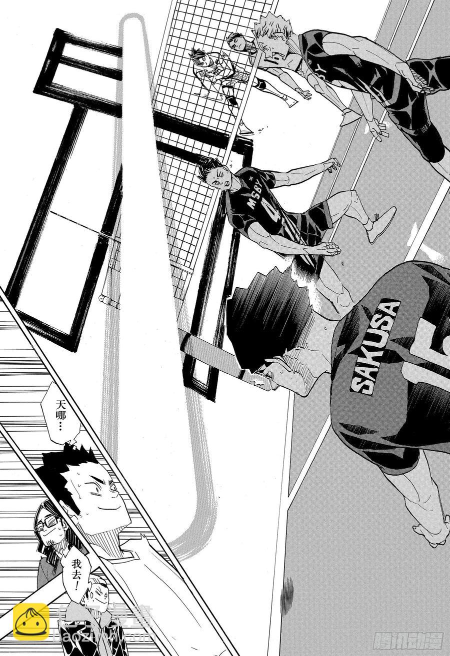 🍝排球少年！！ 第380话 打个招呼·2 第11页