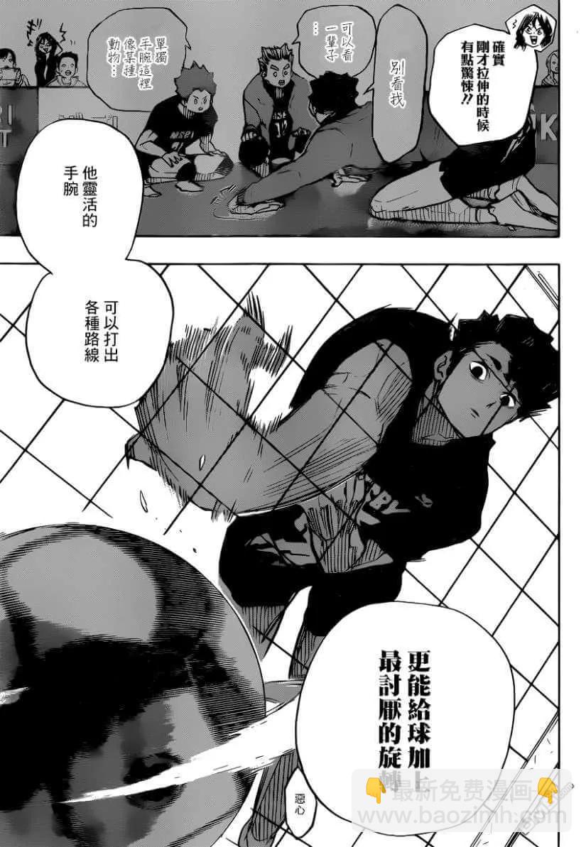 🍝排球少年！！ 第382话 百鬼夜行 第14页