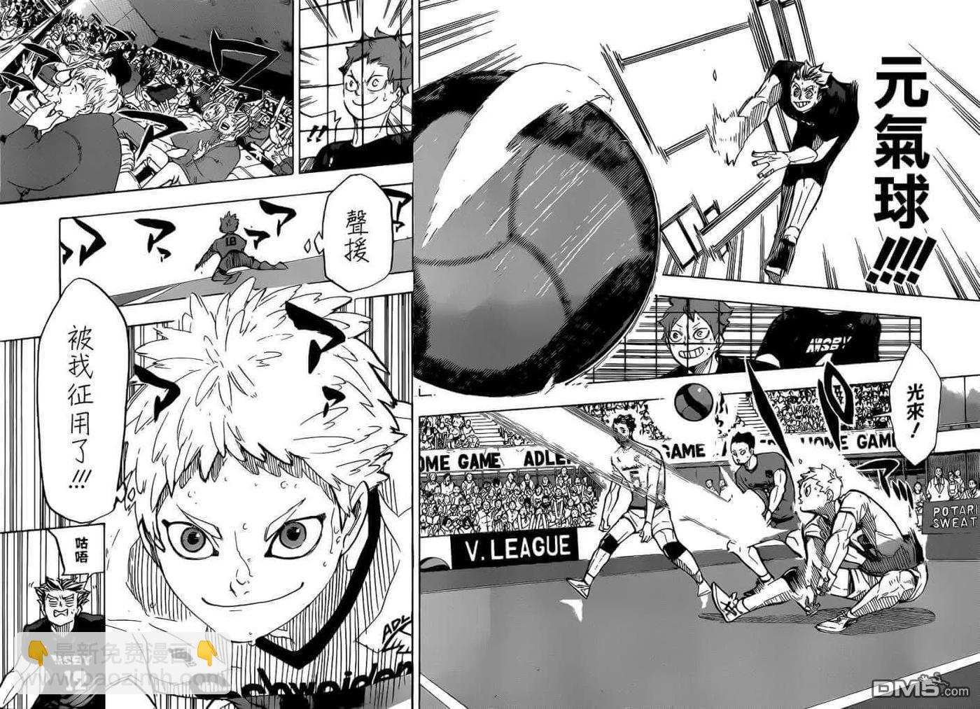 🍝排球少年！！ 第382话 百鬼夜行 第6页