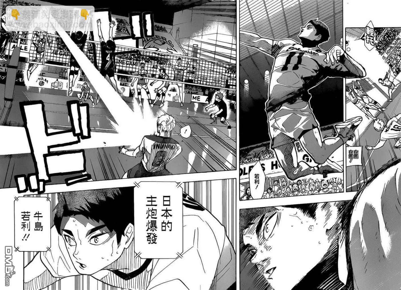 🍝排球少年！！ 第382话 百鬼夜行 第7页