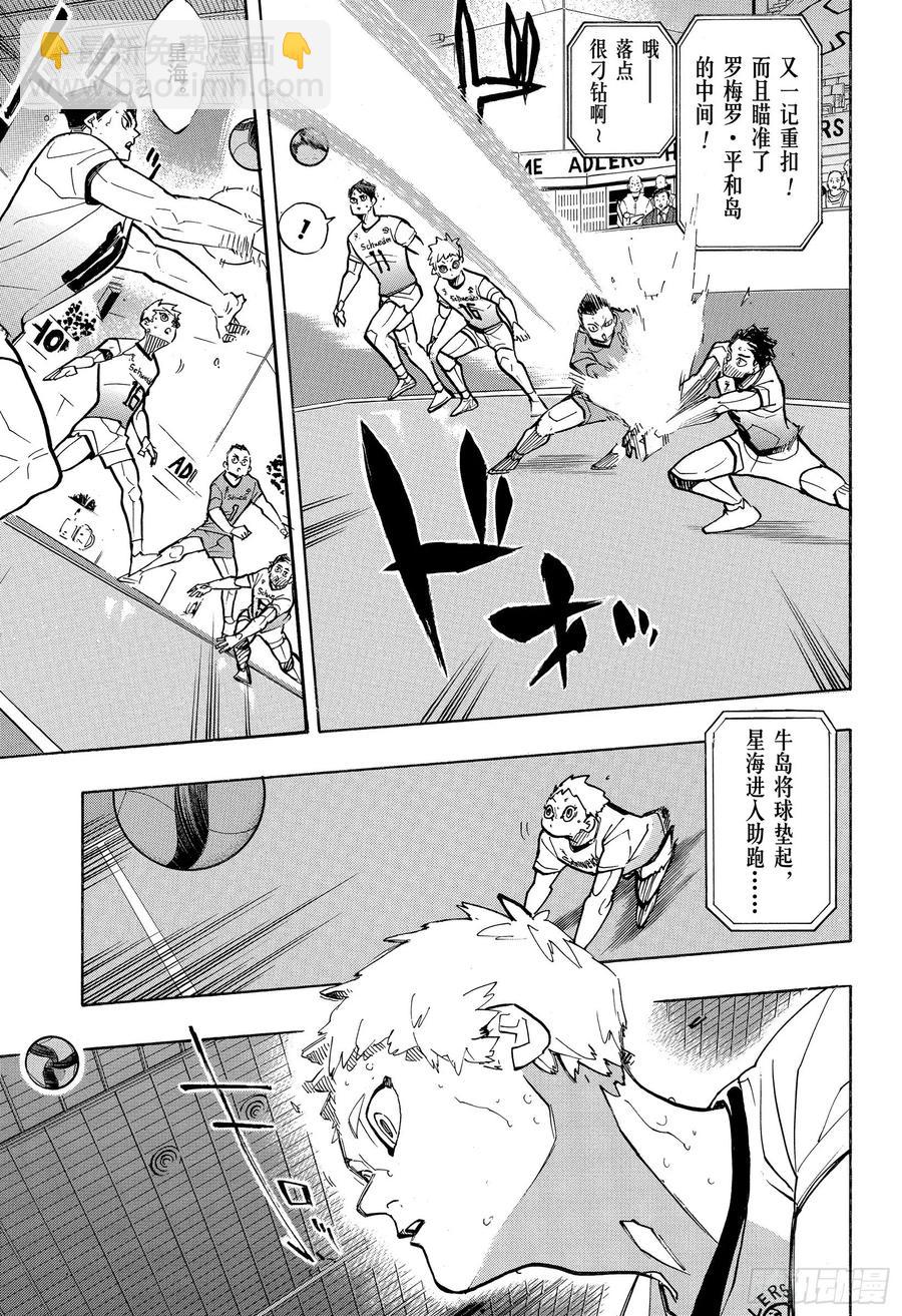 🍝排球少年！！ 第384话 最强的诱饵2 第11页