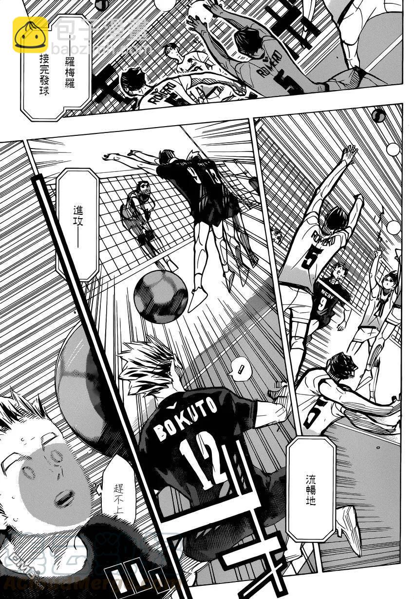 🍝排球少年！！ 第386话 自由 第9页