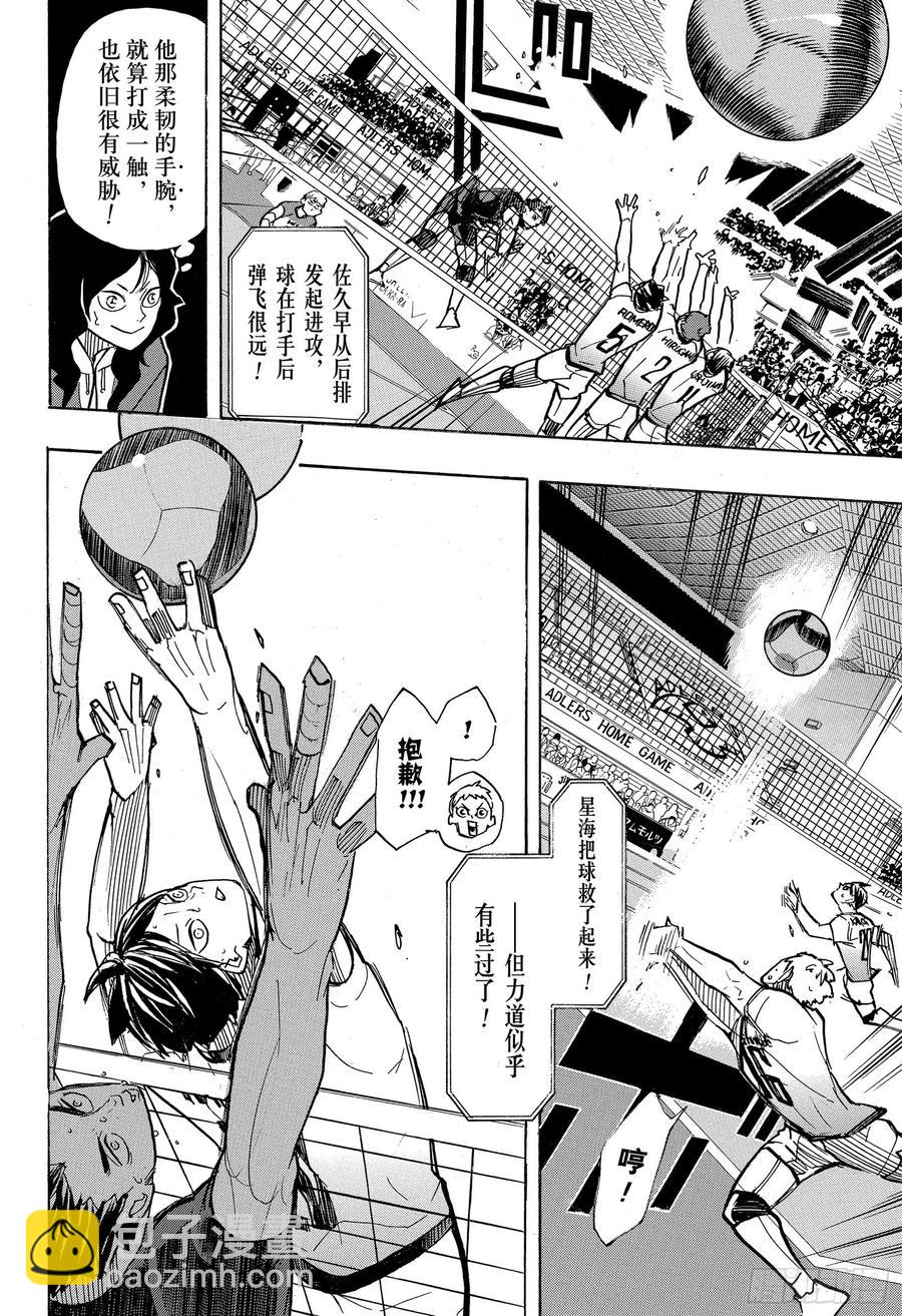 🍝排球少年！！ 第388话 最强的敌人·2 第12页
