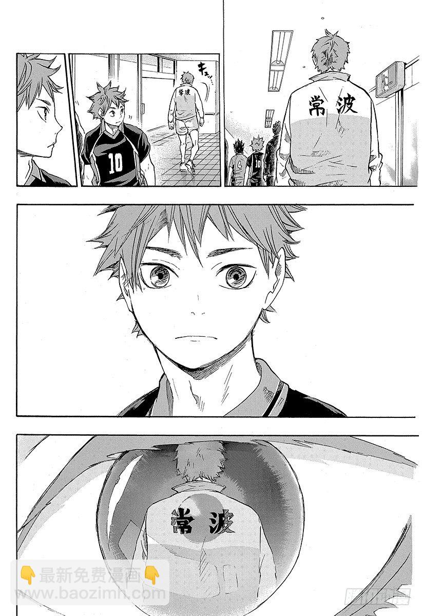 🍝排球少年！！ 第40话 胜者与败者 第20页