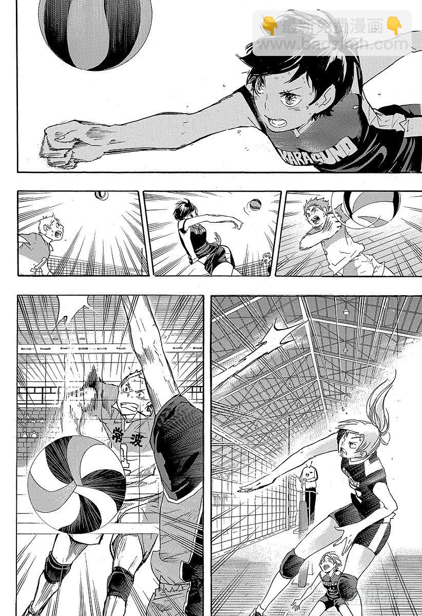 🍝排球少年！！ 第40话 胜者与败者 第6页