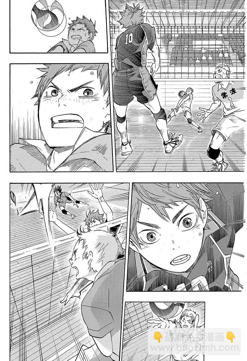 🍝排球少年！！ 第40话 胜者与败者 第8页