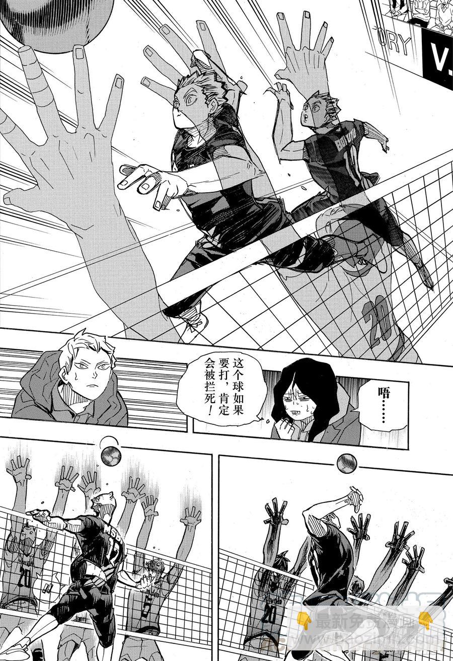 🍝排球少年！！ 第392话 普通STAR而已 第16页