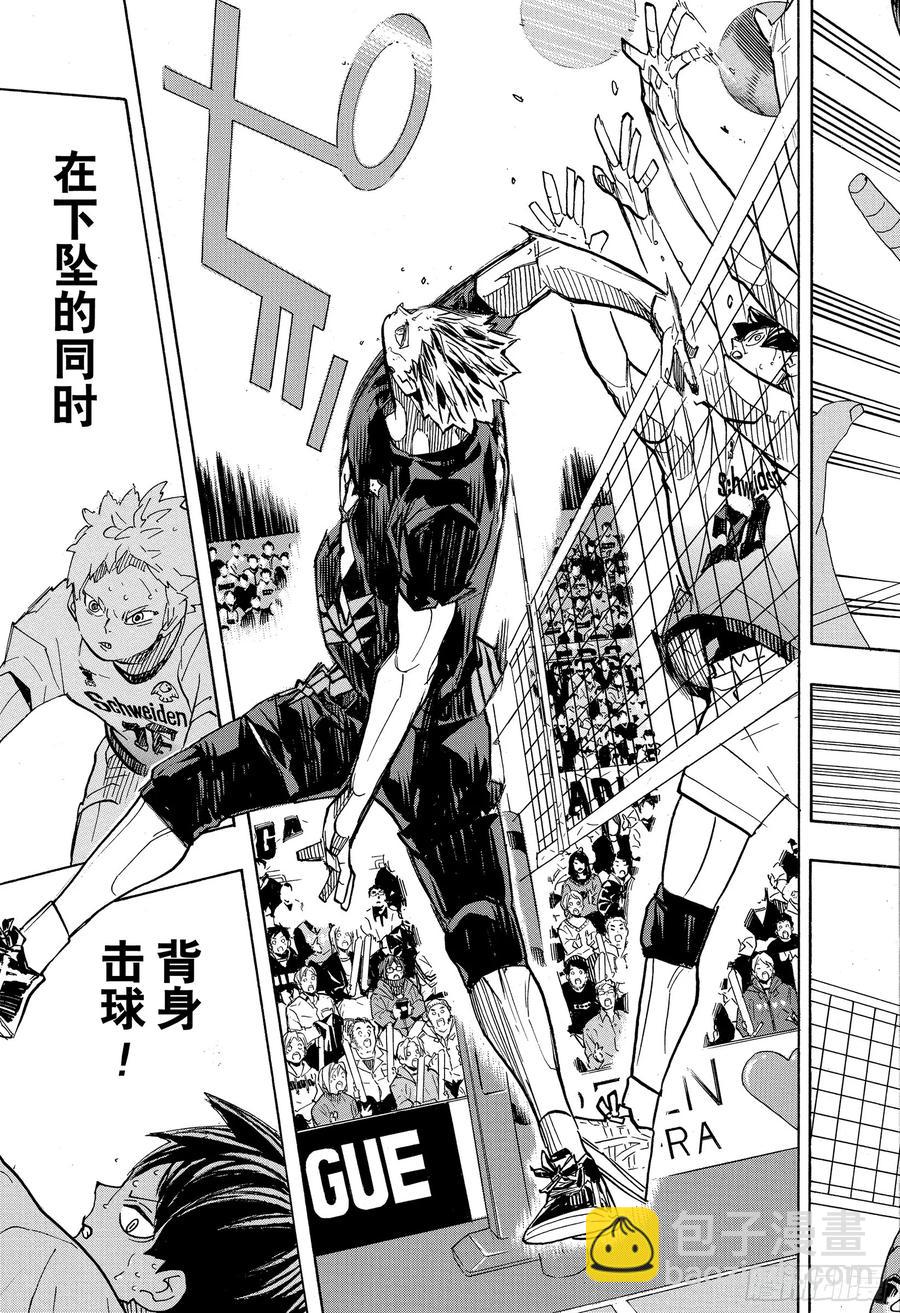 🍝排球少年！！ 第392话 普通STAR而已 第17页