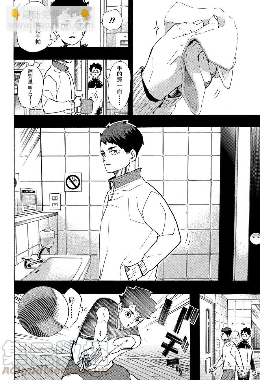 🍝排球少年！！ 第394话 幸运的我们 第10页