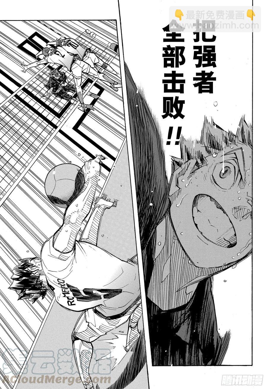 🍝排球少年！！ 第396话 饥饿·2 第10页