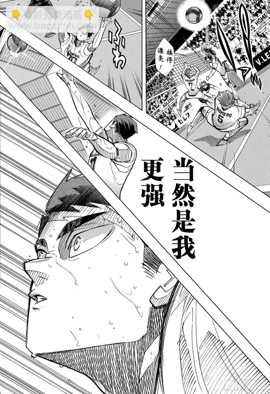 🍝排球少年！！ 第396话 饥饿·2 第11页