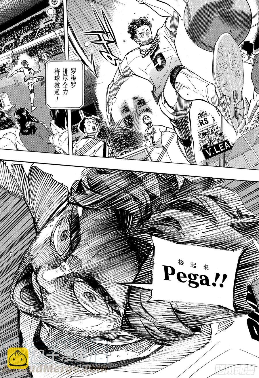 🍝排球少年！！ 第396话 饥饿·2 第7页