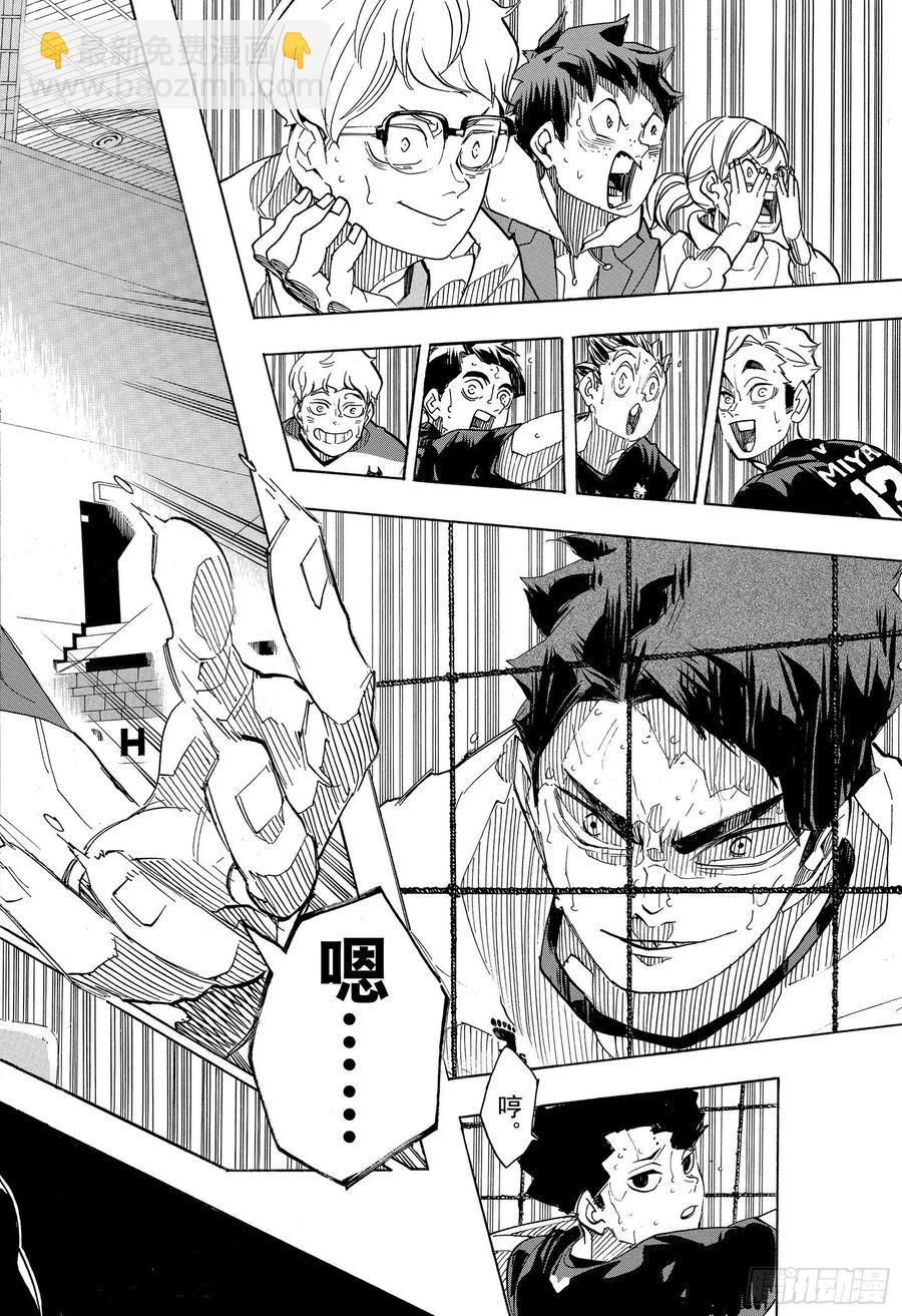 🍝排球少年！！ 第398话 千里之行 始于足下 第12页