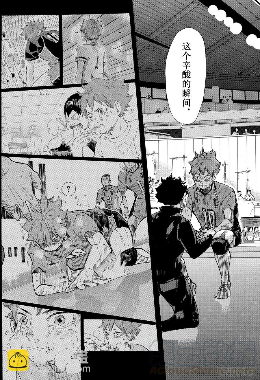 🍝排球少年！！ 第398话 千里之行 始于足下 第16页