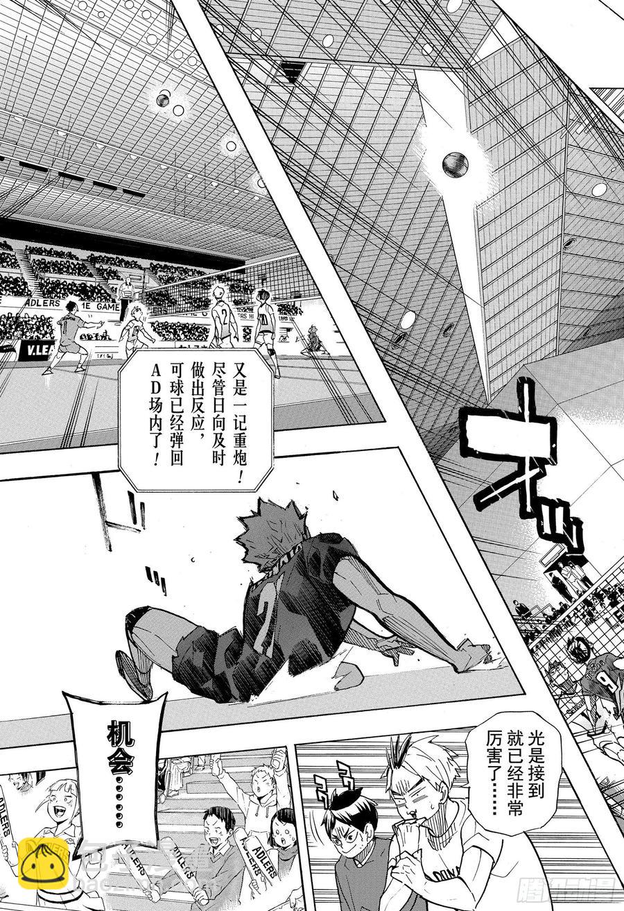 🍝排球少年！！ 第398话 千里之行 始于足下 第3页
