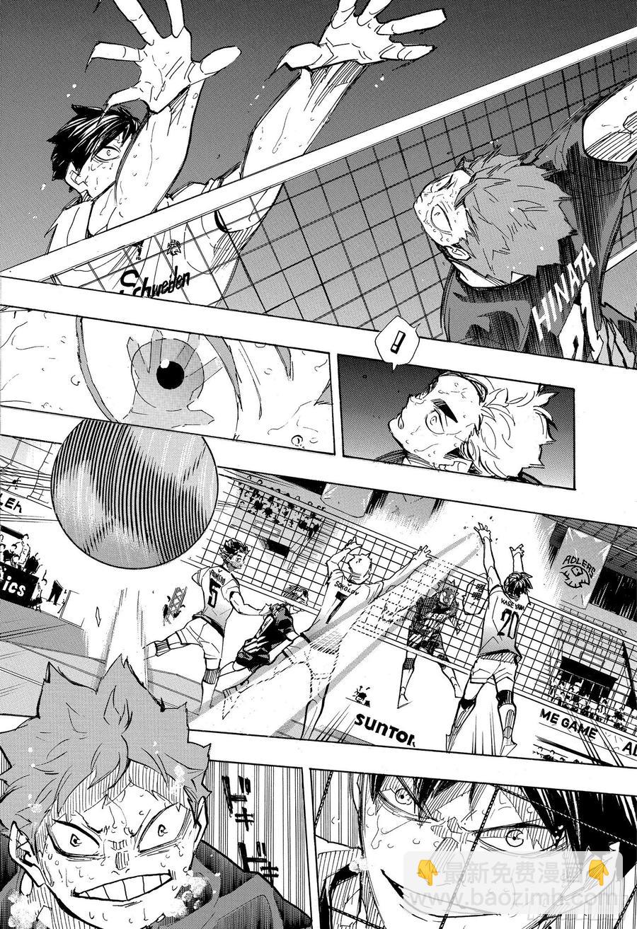 🍝排球少年！！ 第400话 妖怪大战·2 第14页