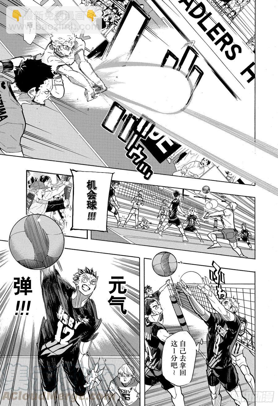 🍝排球少年！！ 第400话 妖怪大战·2 第7页