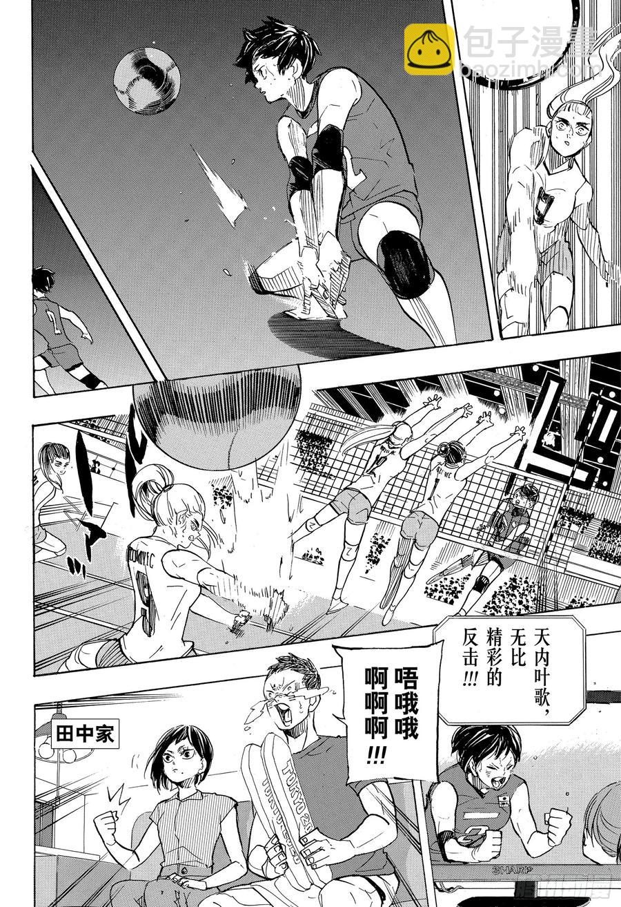 🍝排球少年！！ 最终话 挑战者们 第9页