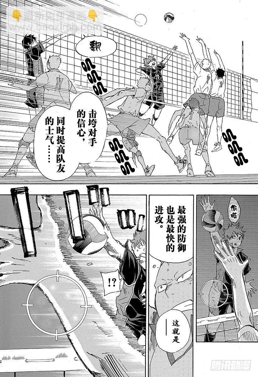 🍝排球少年！！ 第42话 铁壁 第14页