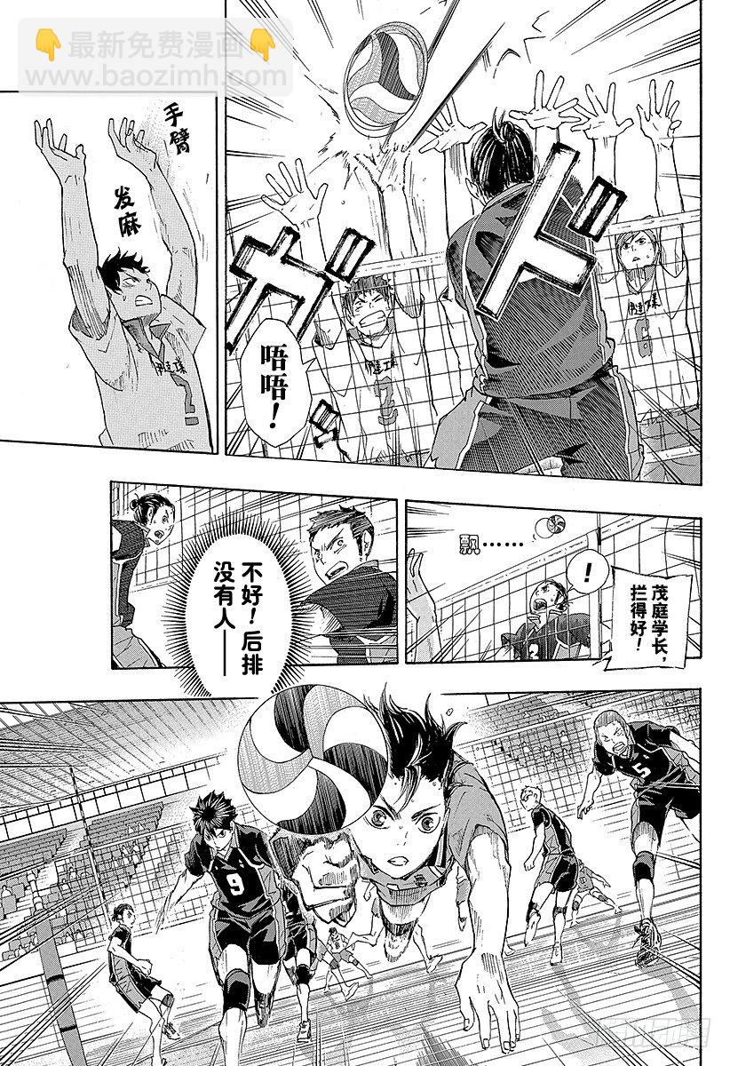 🍝排球少年！！ 第46话 背后的守护神 第15页