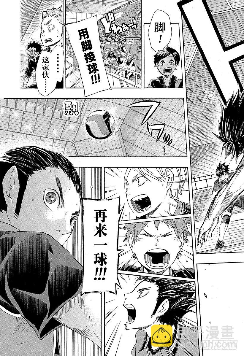 🍝排球少年！！ 第46话 背后的守护神 第19页