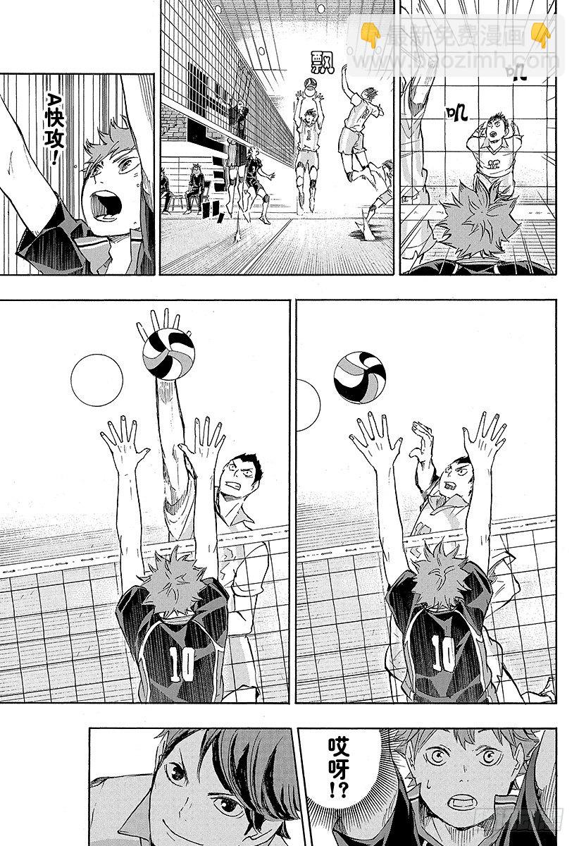 🍝排球少年！！ 第50话 THE・二传手对决 第13页