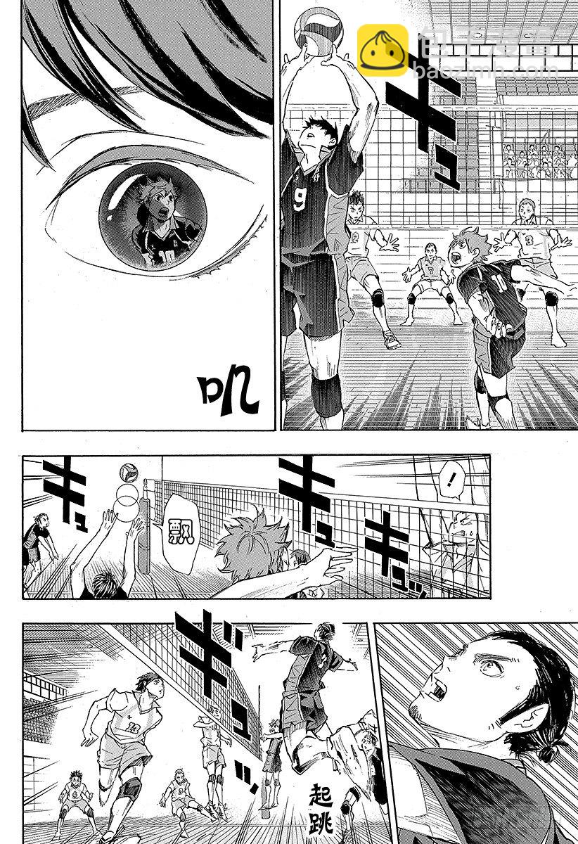🍝排球少年！！ 第50话 THE・二传手对决 第16页