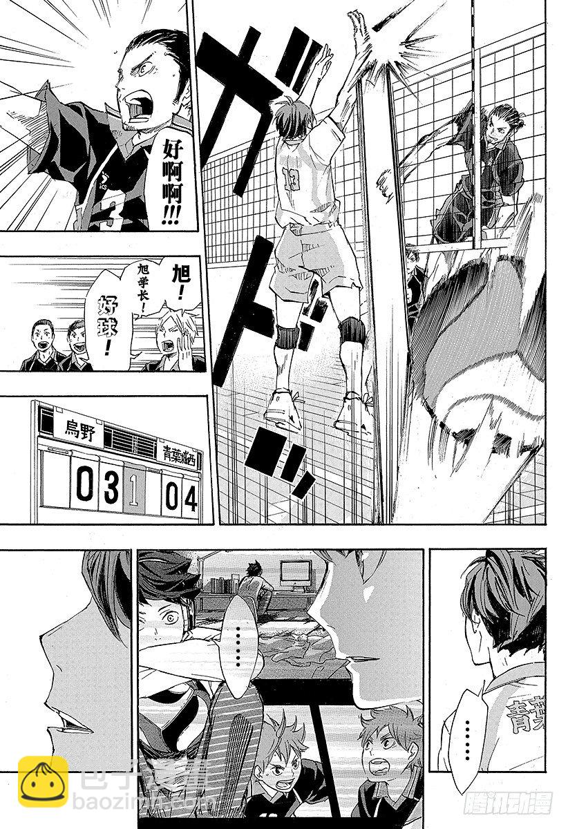 🍝排球少年！！ 第50话 THE・二传手对决 第17页