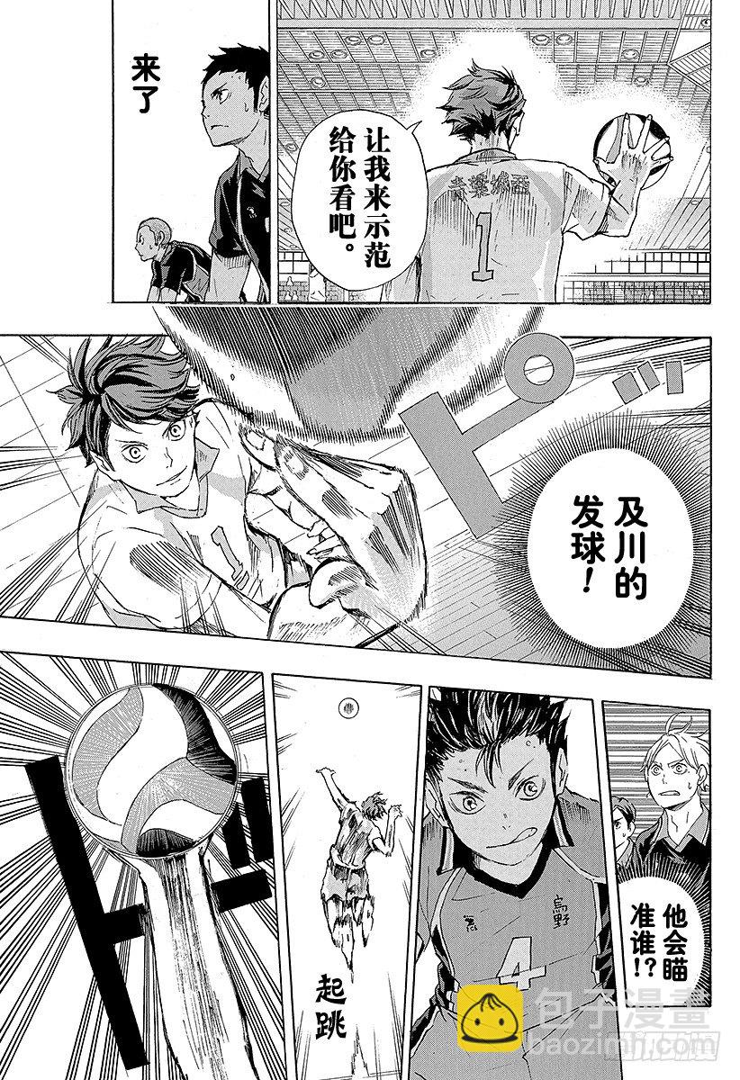 🍝排球少年！！ 第50话 THE・二传手对决 第5页
