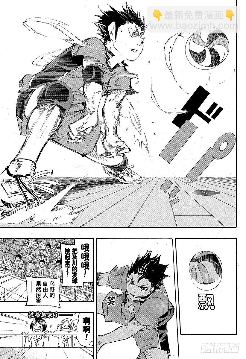 🍝排球少年！！ 第50话 THE・二传手对决 第7页