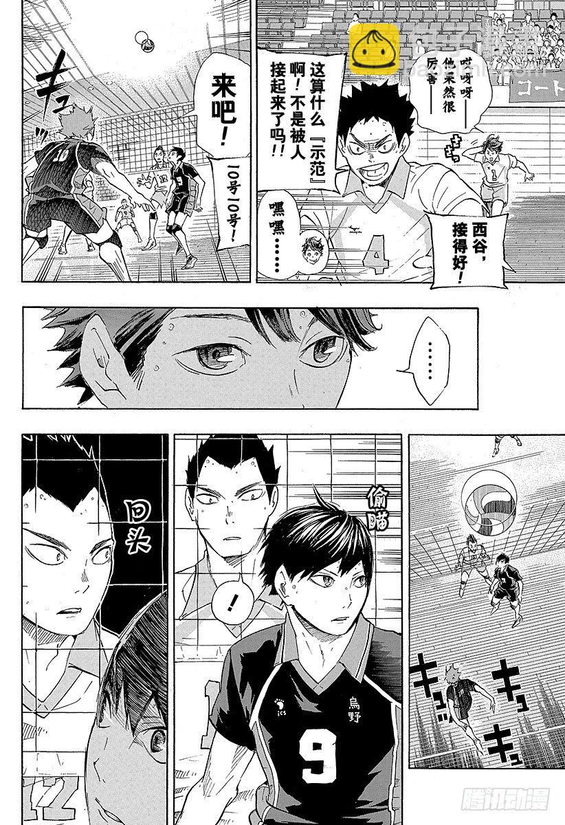 🍝排球少年！！ 第50话 THE・二传手对决 第8页
