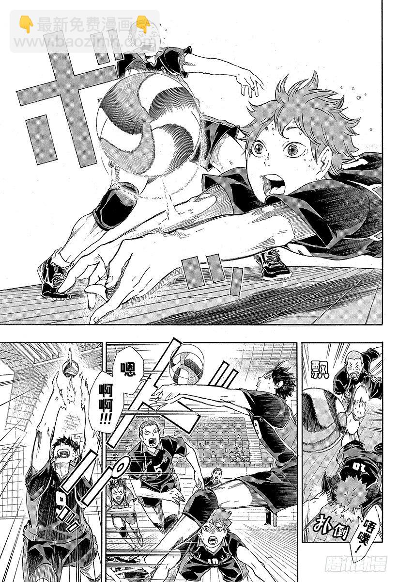 🍝排球少年！！ 第52话 王牌的资质 第17页