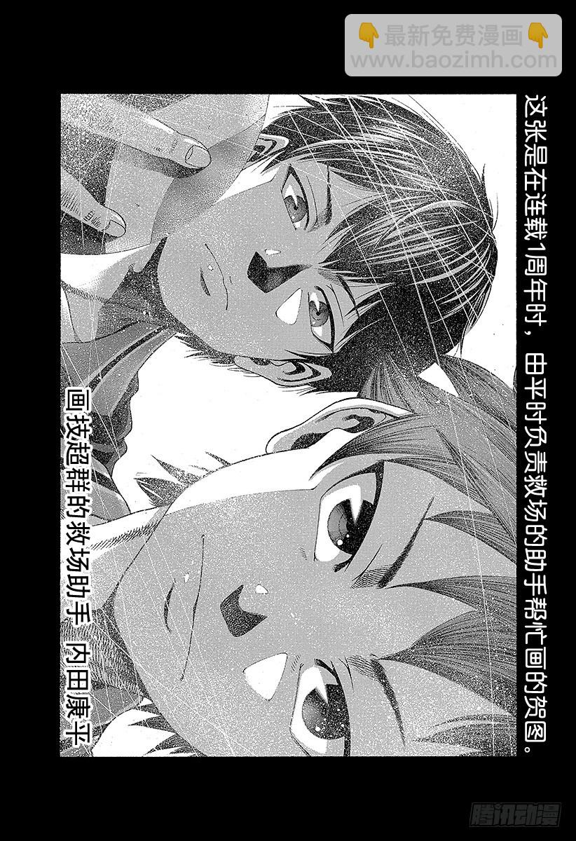 🍝排球少年！！ 第52话 王牌的资质 第22页