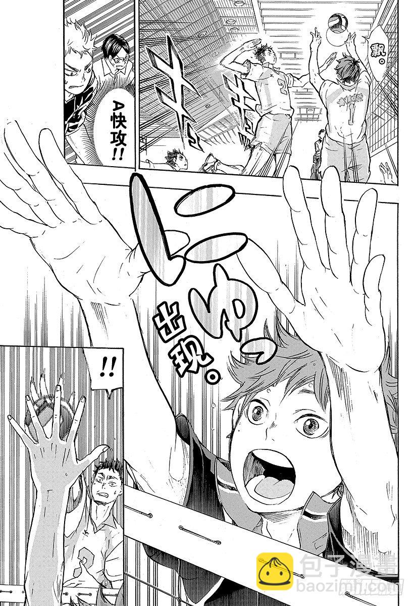 🍝排球少年！！ 第54话 『前辈的实力』 第17页