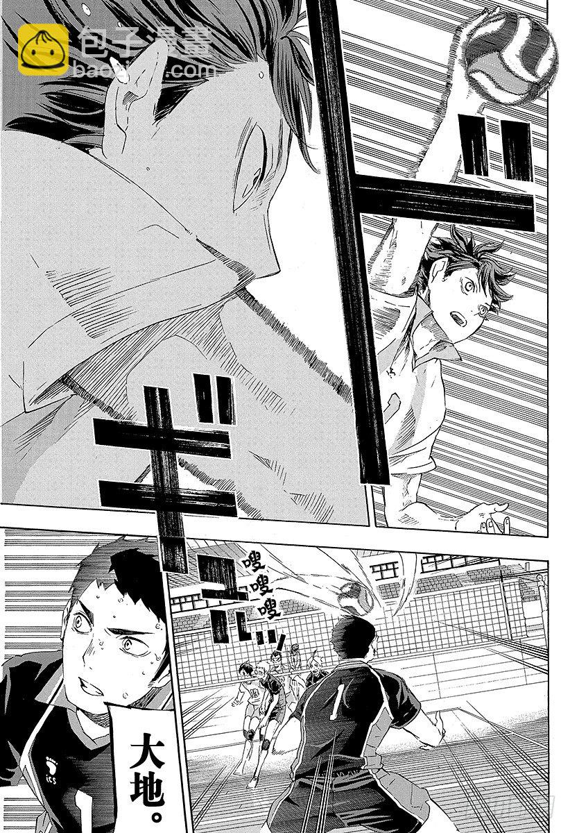 🍝排球少年！！ 第56话 『少数精锐』 第13页