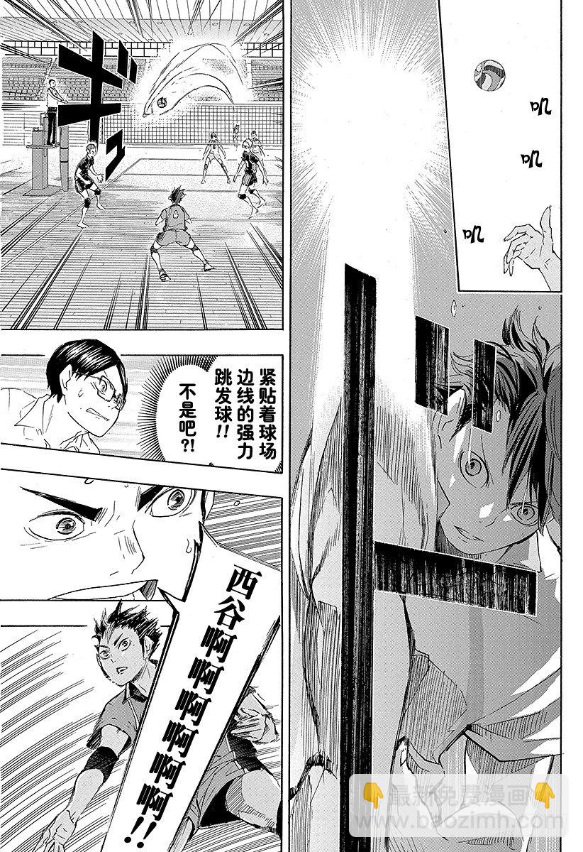 🍝排球少年！！ 第60话 进化 第13页