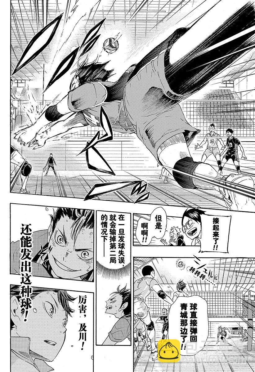 🍝排球少年！！ 第60话 进化 第14页