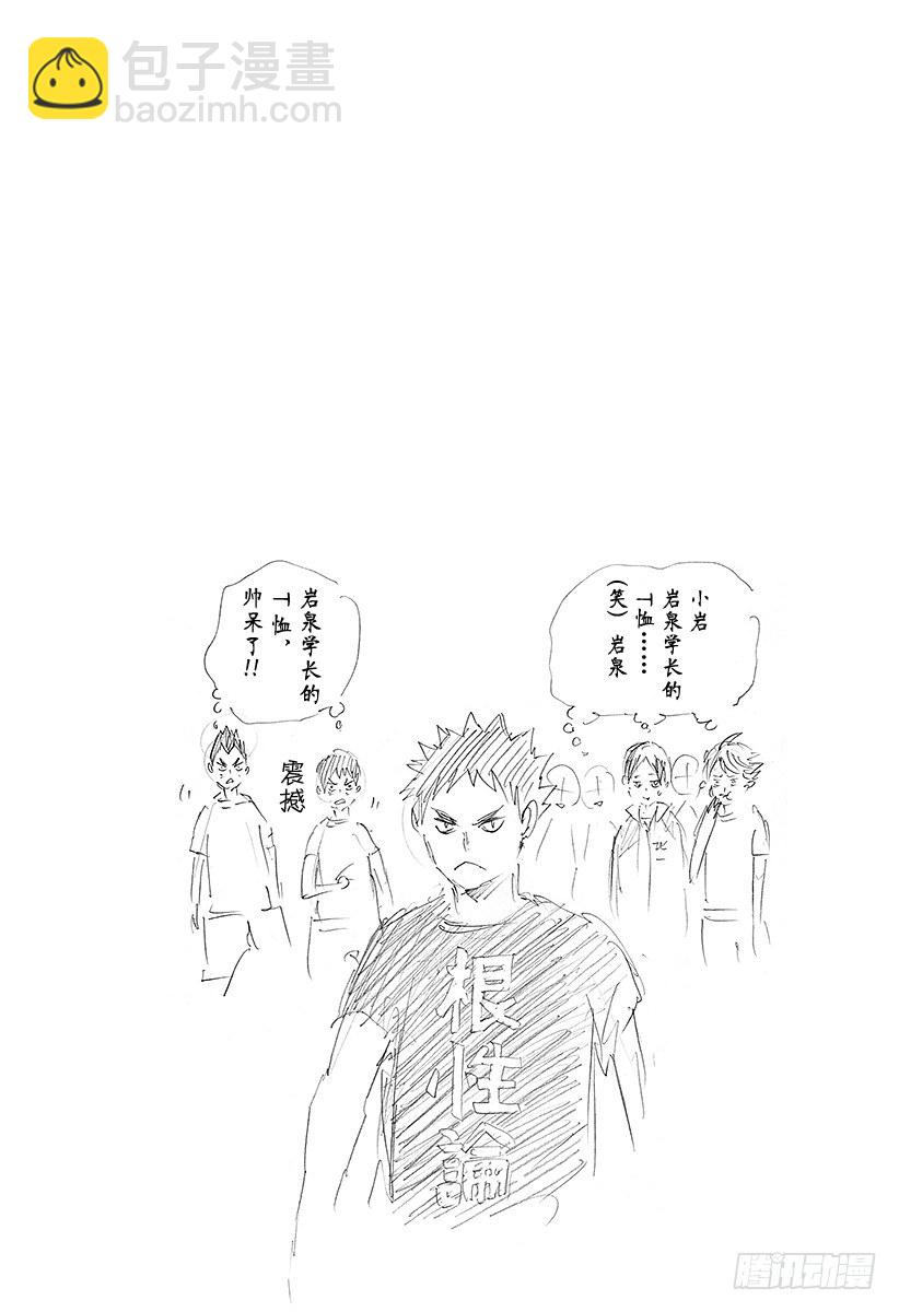 🍝排球少年！！ 第60话 进化 第20页